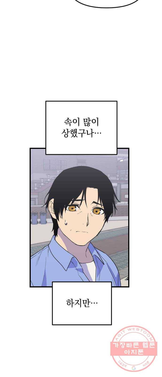 왕년엔 용사님 46화. 당신은 평범하지 않아 11
