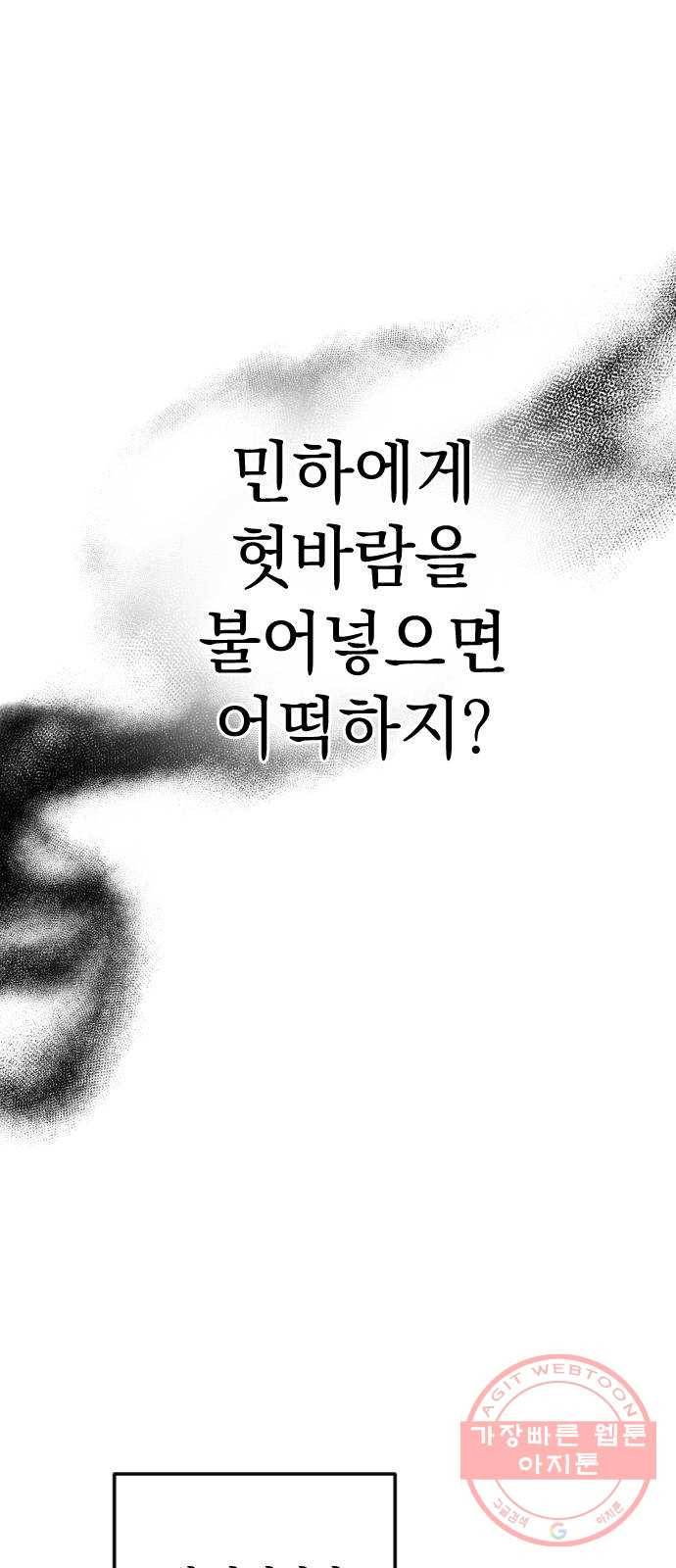 왕년엔 용사님 46화. 당신은 평범하지 않아 12