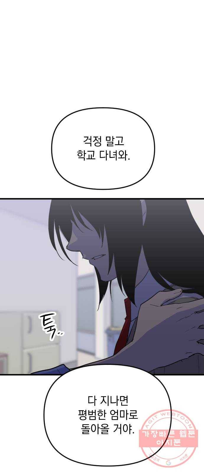 왕년엔 용사님 46화. 당신은 평범하지 않아 14