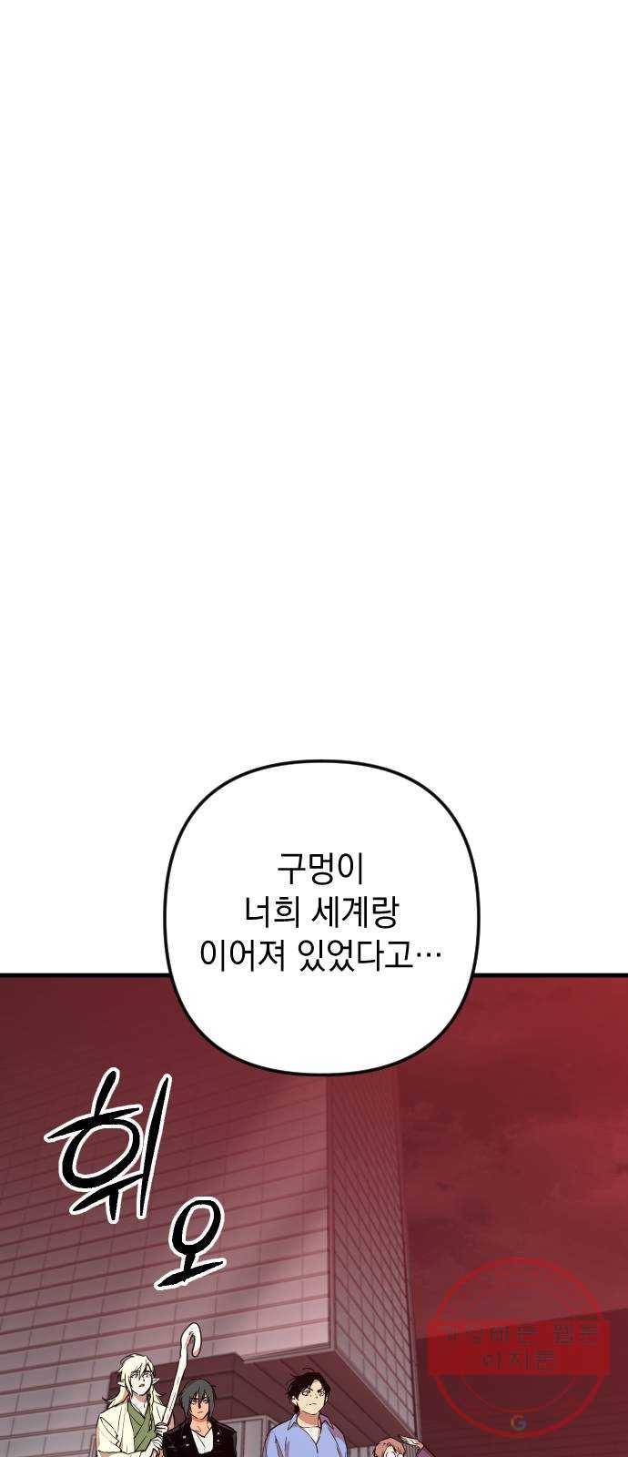 왕년엔 용사님 46화. 당신은 평범하지 않아 15