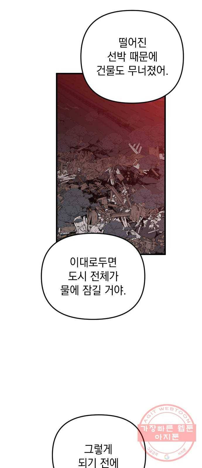 왕년엔 용사님 46화. 당신은 평범하지 않아 17
