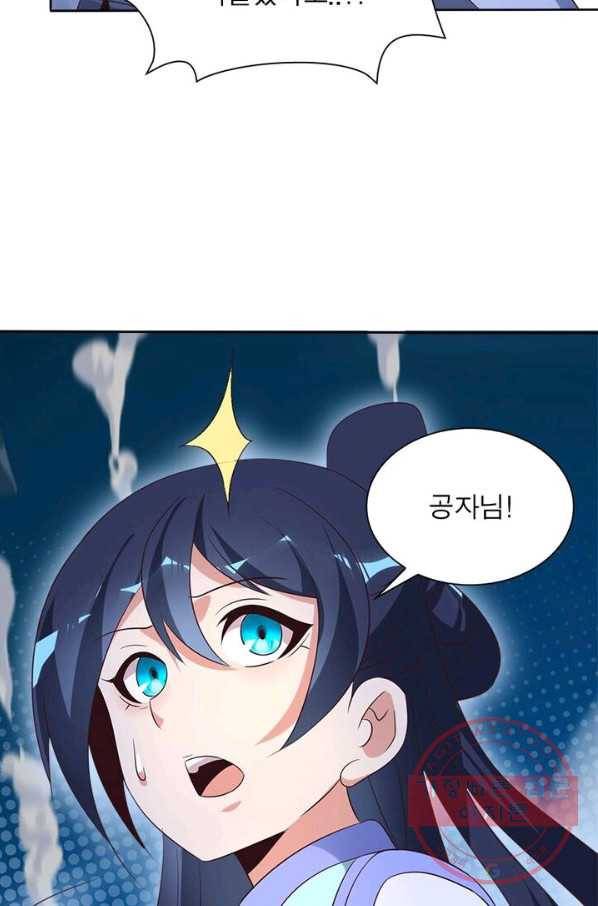 상제강림 65화 6