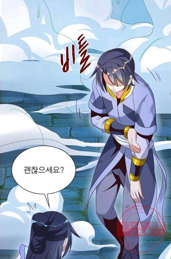 상제강림 65화 8