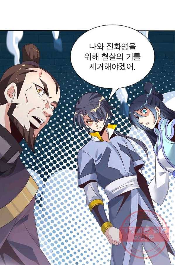 상제강림 65화 11