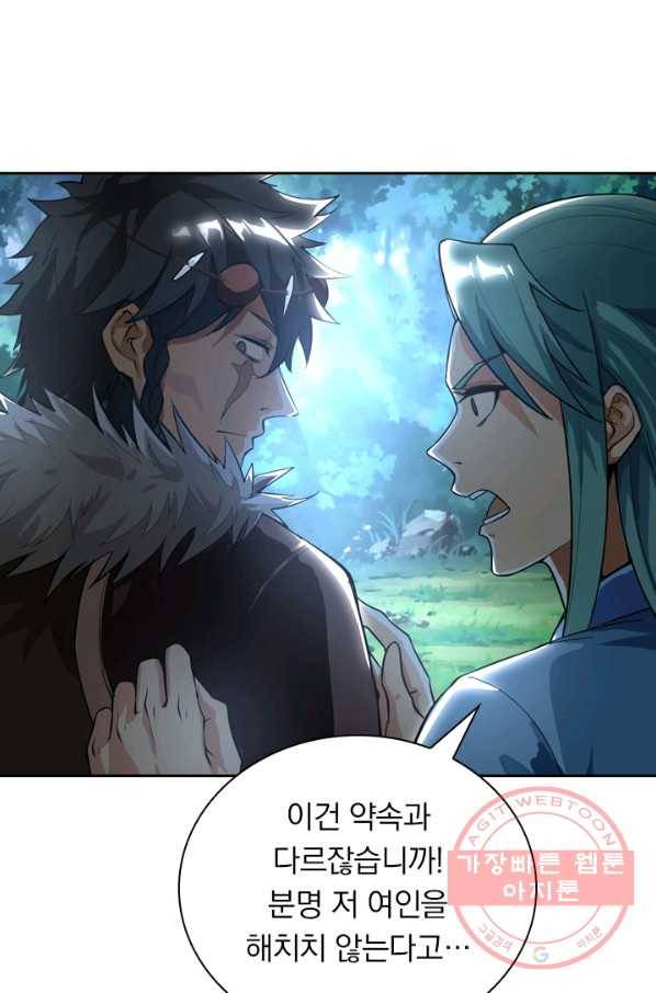 제존회귀록 58화 5