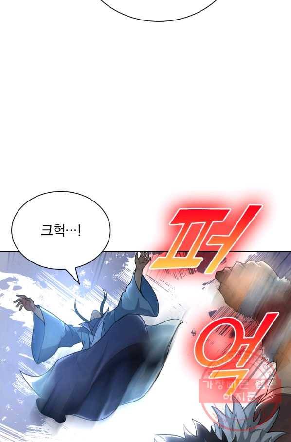 제존회귀록 58화 6