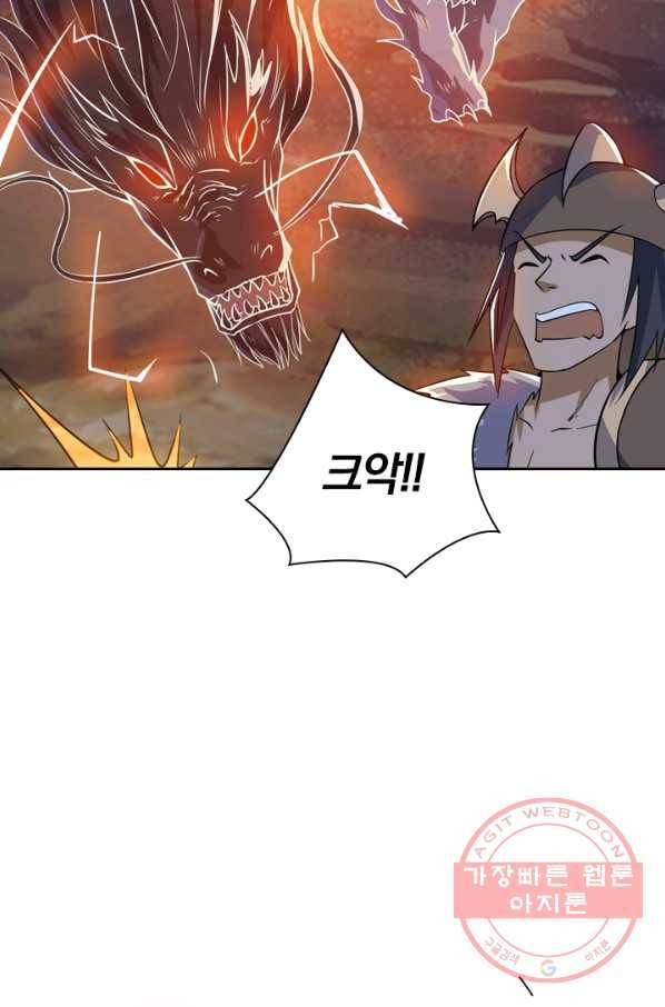 제존회귀록 58화 11