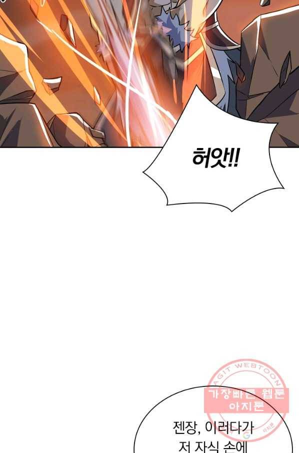 제존회귀록 58화 13