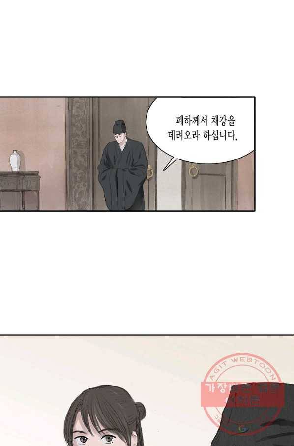 불가역 9화 1