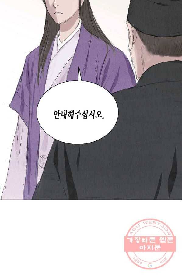불가역 9화 2
