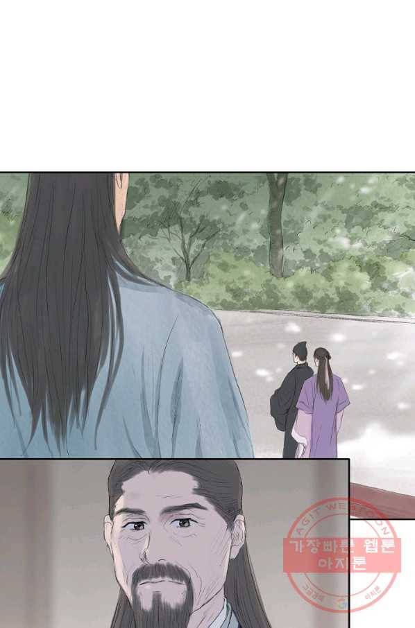 불가역 9화 3