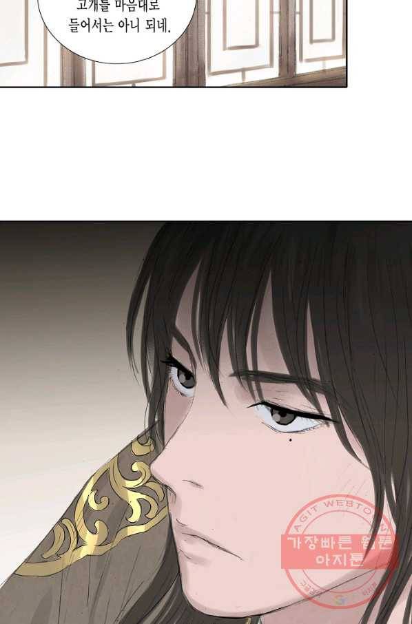 불가역 9화 6