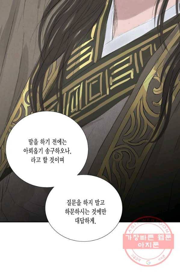 불가역 9화 7