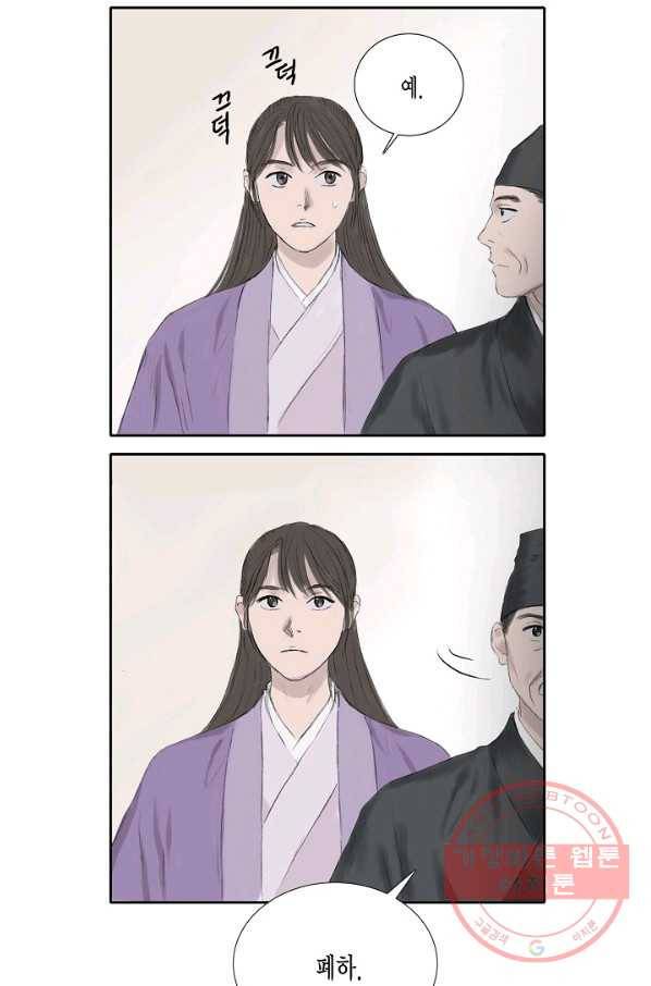 불가역 9화 8