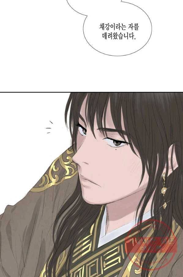 불가역 9화 9