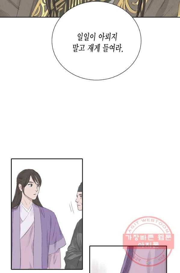 불가역 9화 10