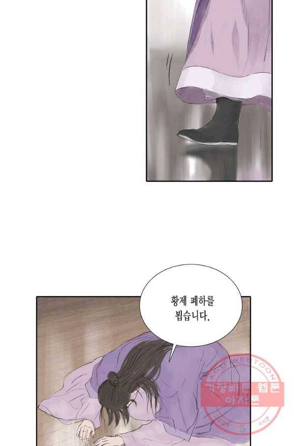 불가역 9화 11