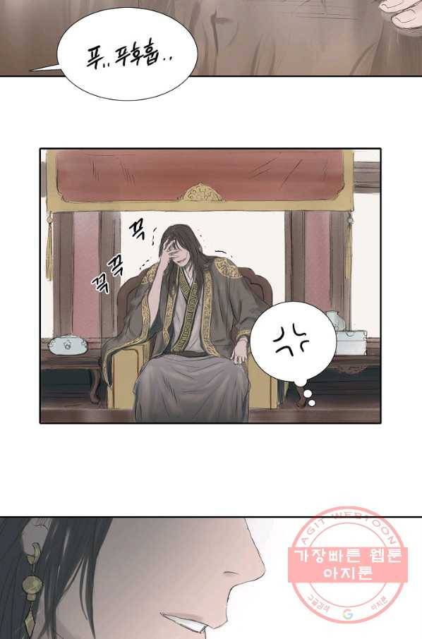 불가역 9화 14