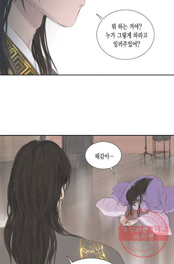 불가역 9화 15