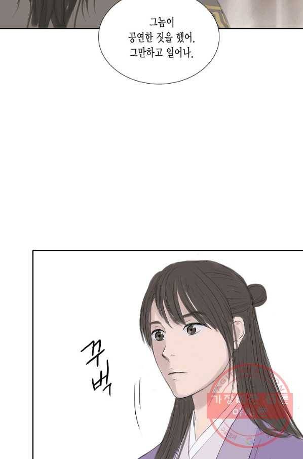 불가역 9화 16