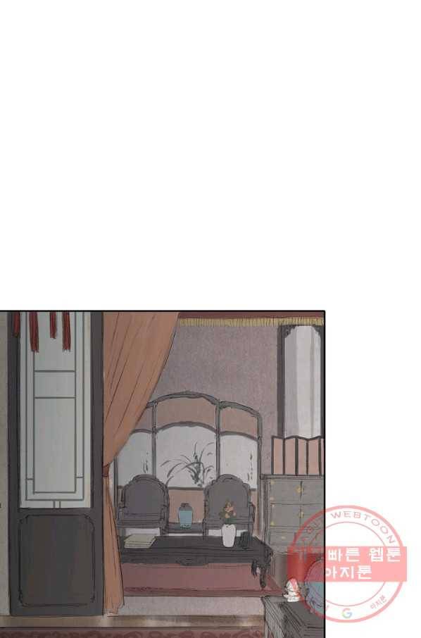 불가역 9화 19