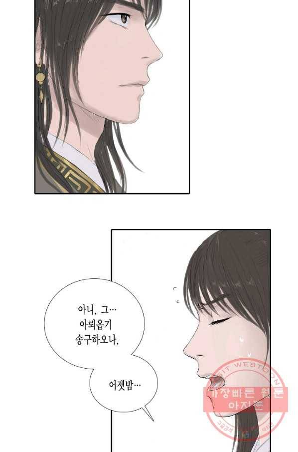 불가역 9화 22