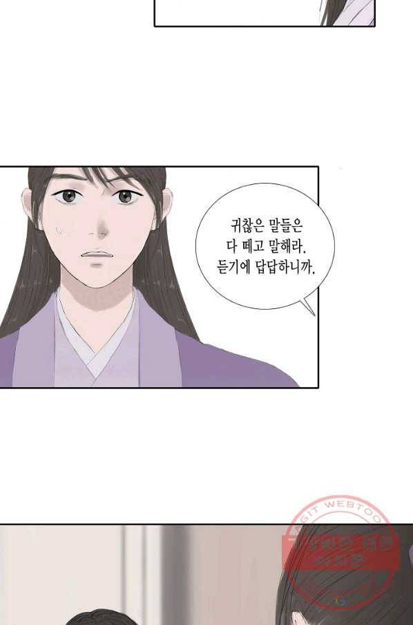 불가역 9화 23