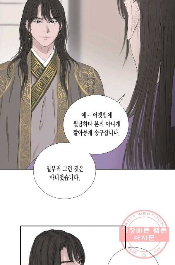 불가역 9화 24