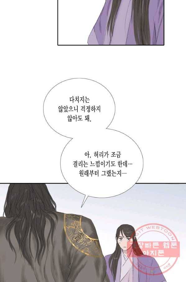 불가역 9화 26
