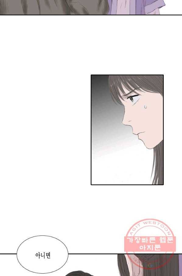 불가역 9화 27