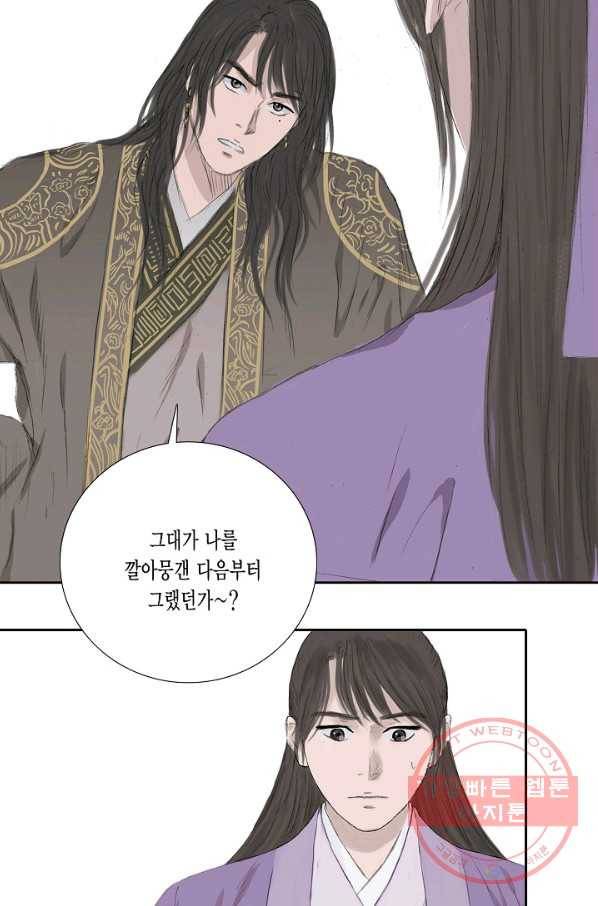 불가역 9화 28