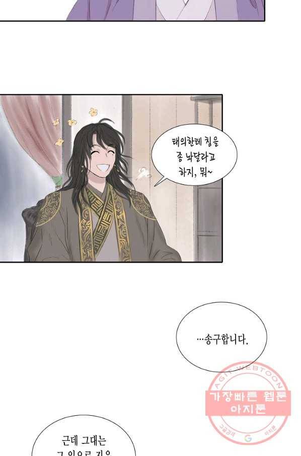 불가역 9화 29