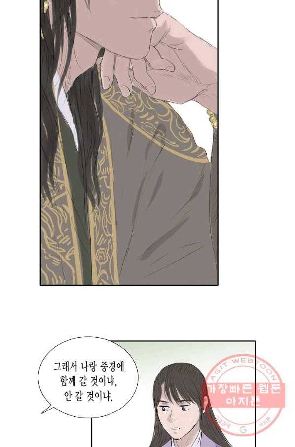 불가역 9화 31