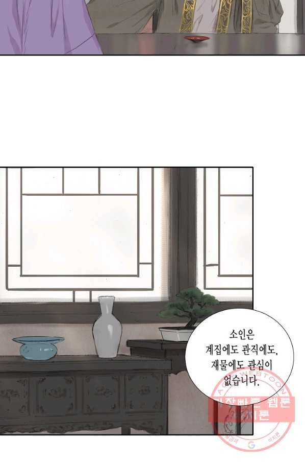 불가역 9화 33