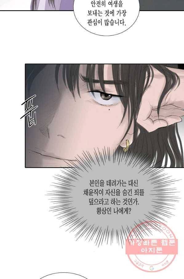 불가역 9화 35
