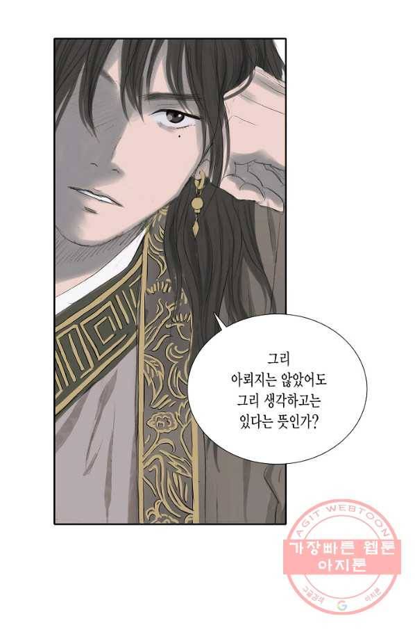 불가역 9화 38