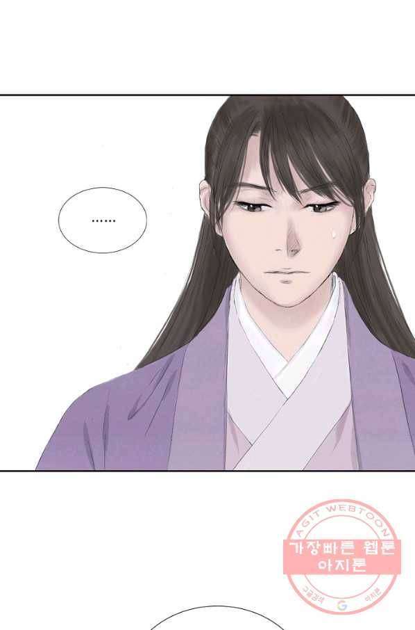 불가역 9화 39