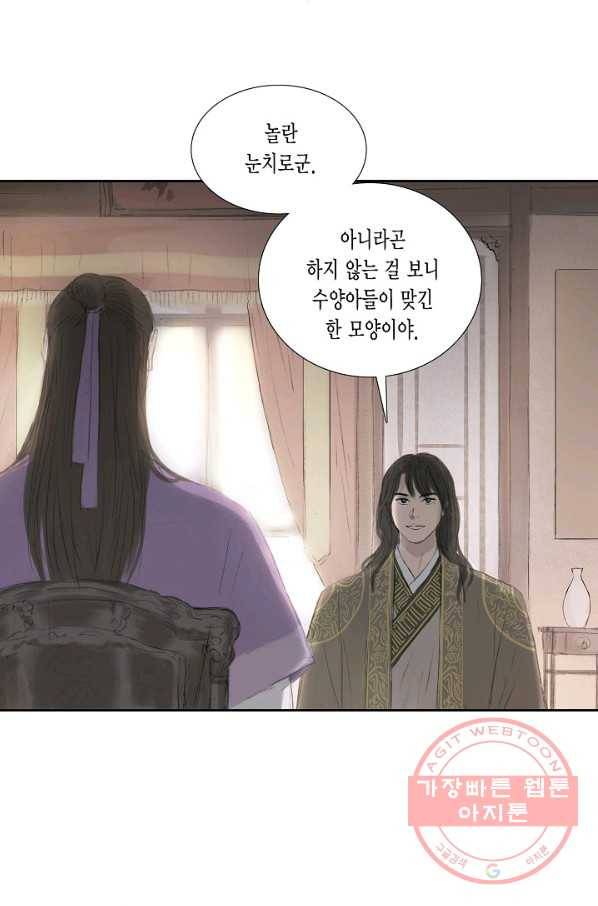 불가역 9화 41