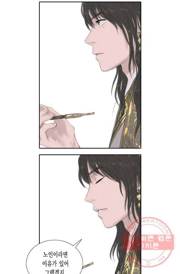불가역 9화 42