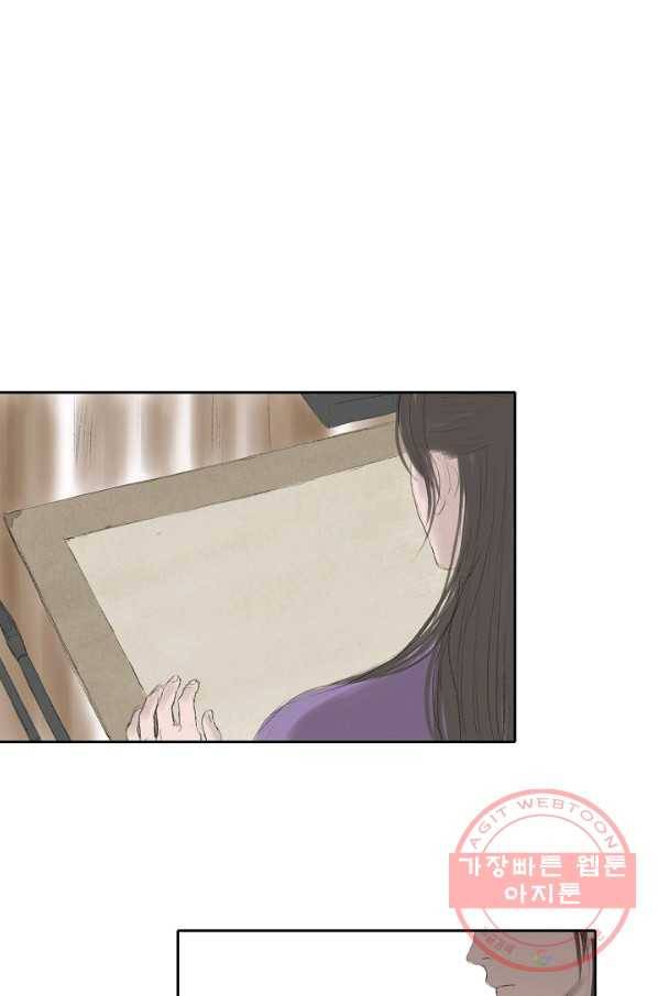 불가역 9화 44