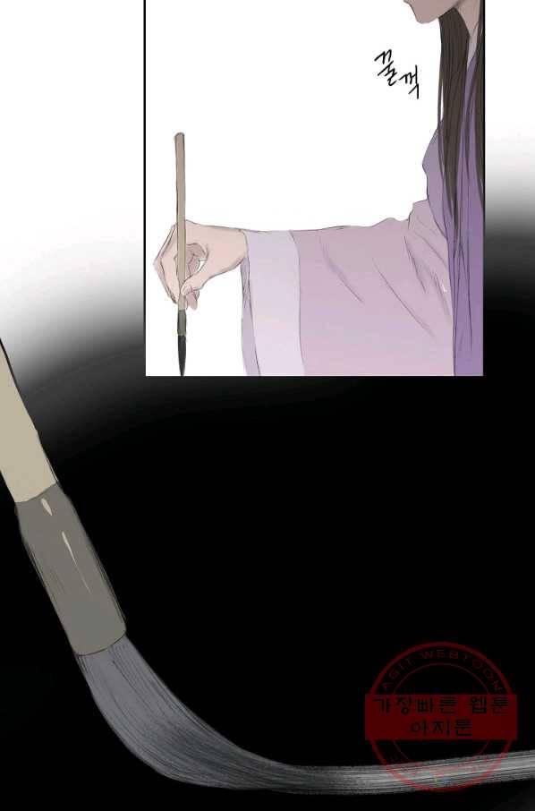 불가역 9화 45