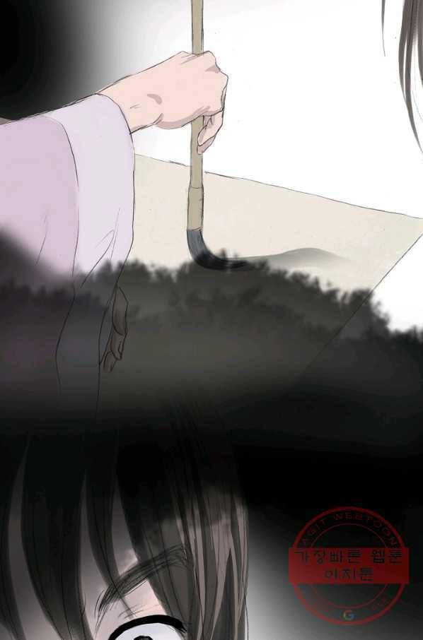 불가역 9화 47