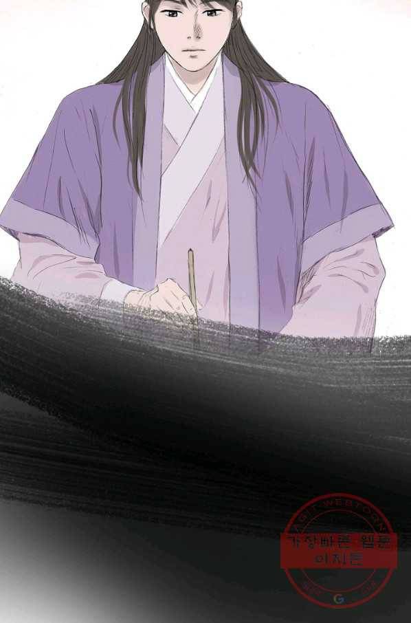 불가역 9화 50