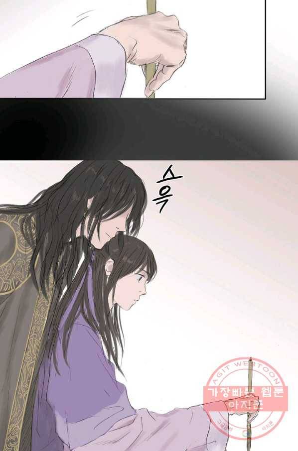 불가역 9화 52