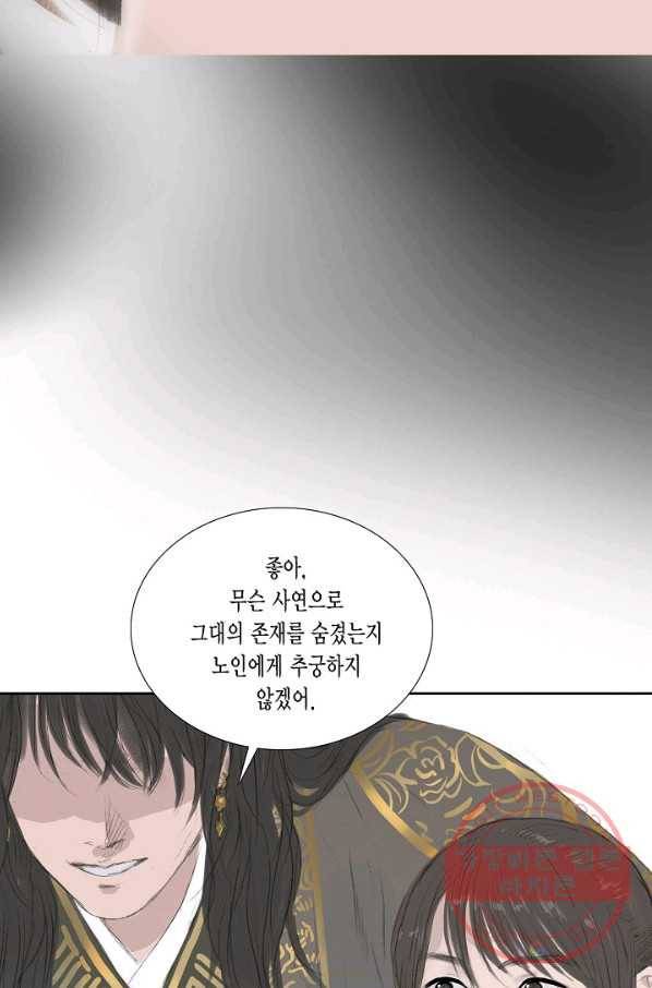 불가역 9화 57