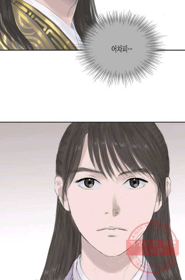 불가역 9화 63