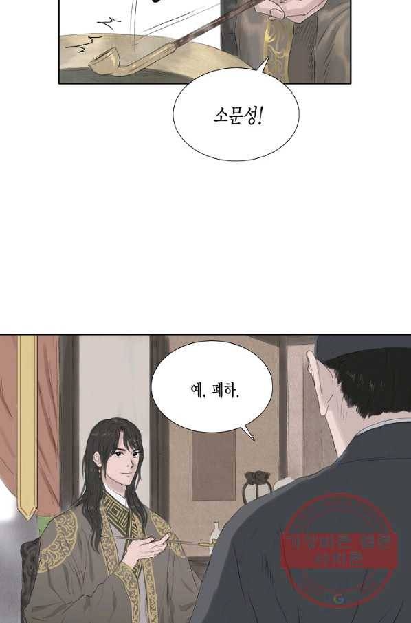 불가역 9화 65