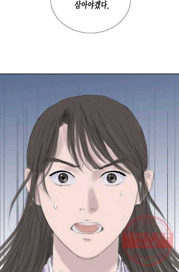 불가역 9화 67