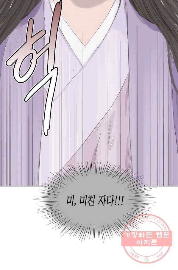 불가역 9화 68