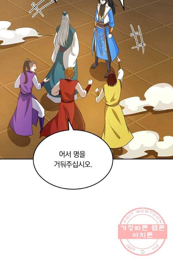 독보소요 137화 2